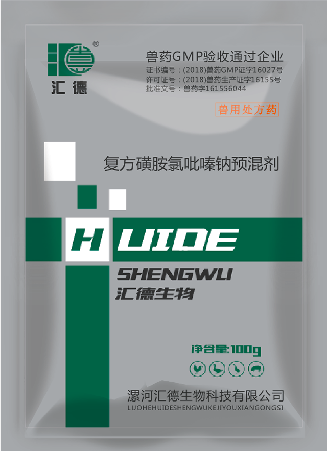 潮逼视频免费看复方磺胺氯吡嗪钠预混剂